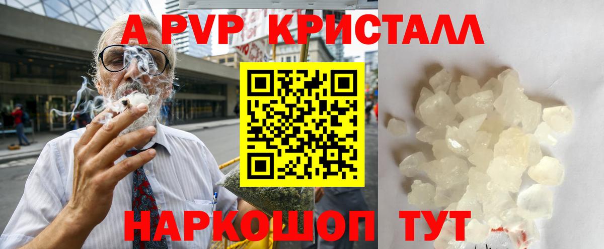 Alfa_PVP СК  Вход с VPN  Alpha PVP мука  Альфа ПВП  Хабаровск 
