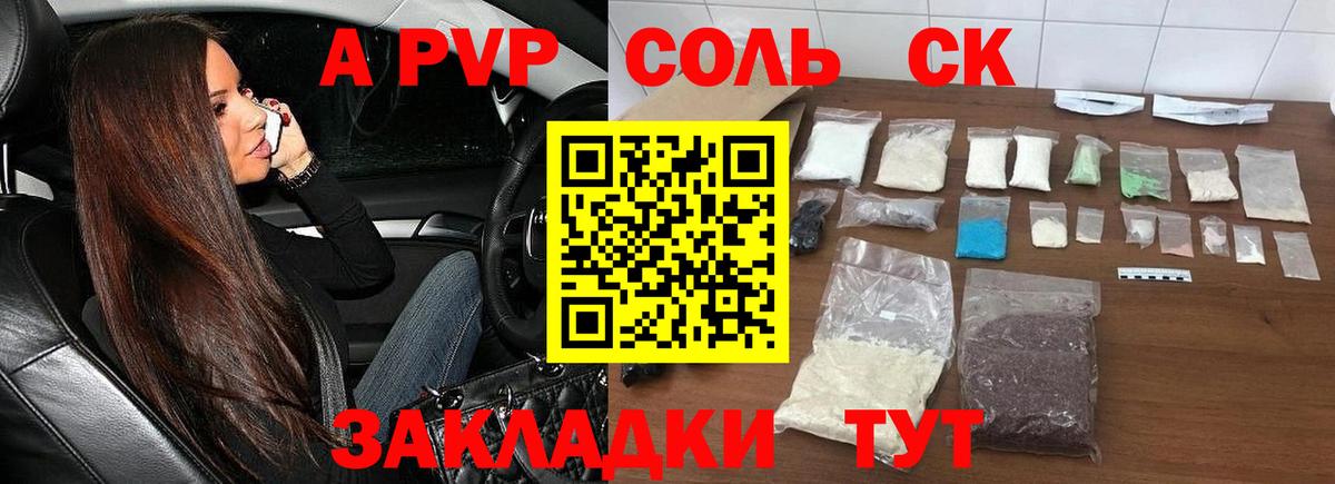 Меф мяу мяу Хабаровск