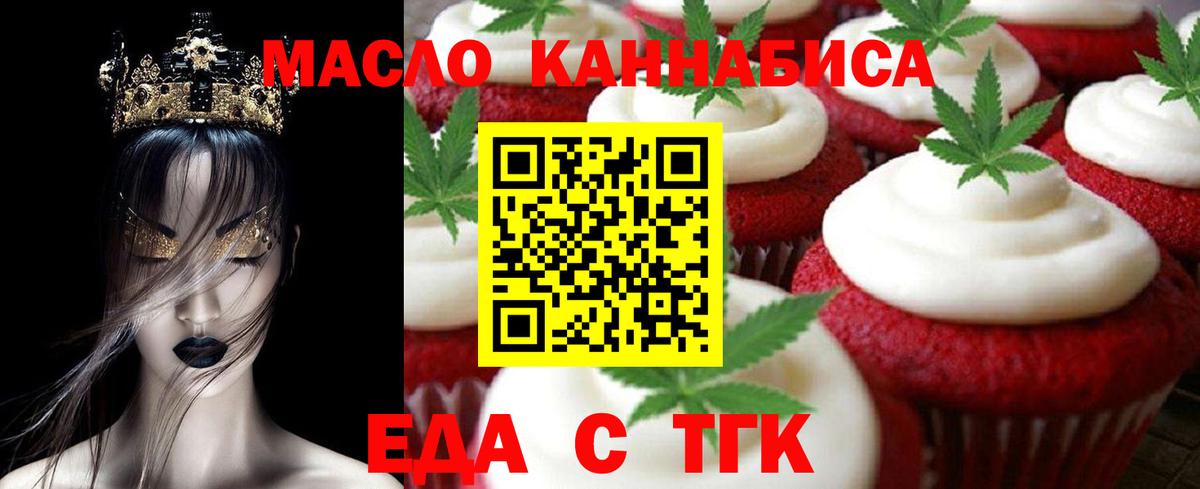 Хабаровск  Canna-Cookies конопля  Вход с VPN 