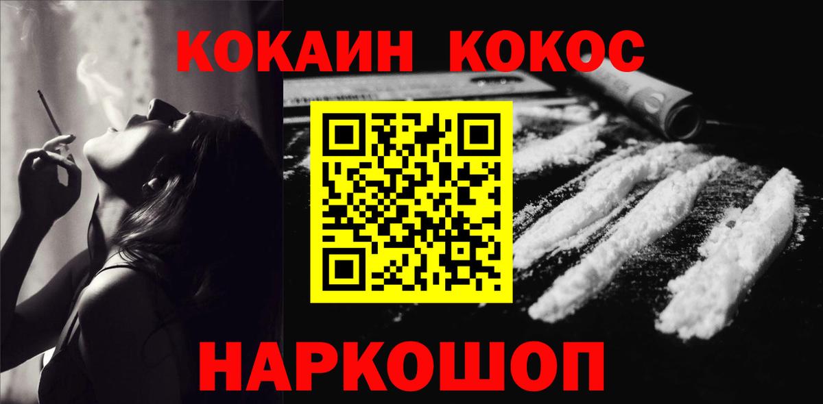 Кокаин 99%  Cocaine  Кокаин Перу  Хабаровск  Вход с VPN 