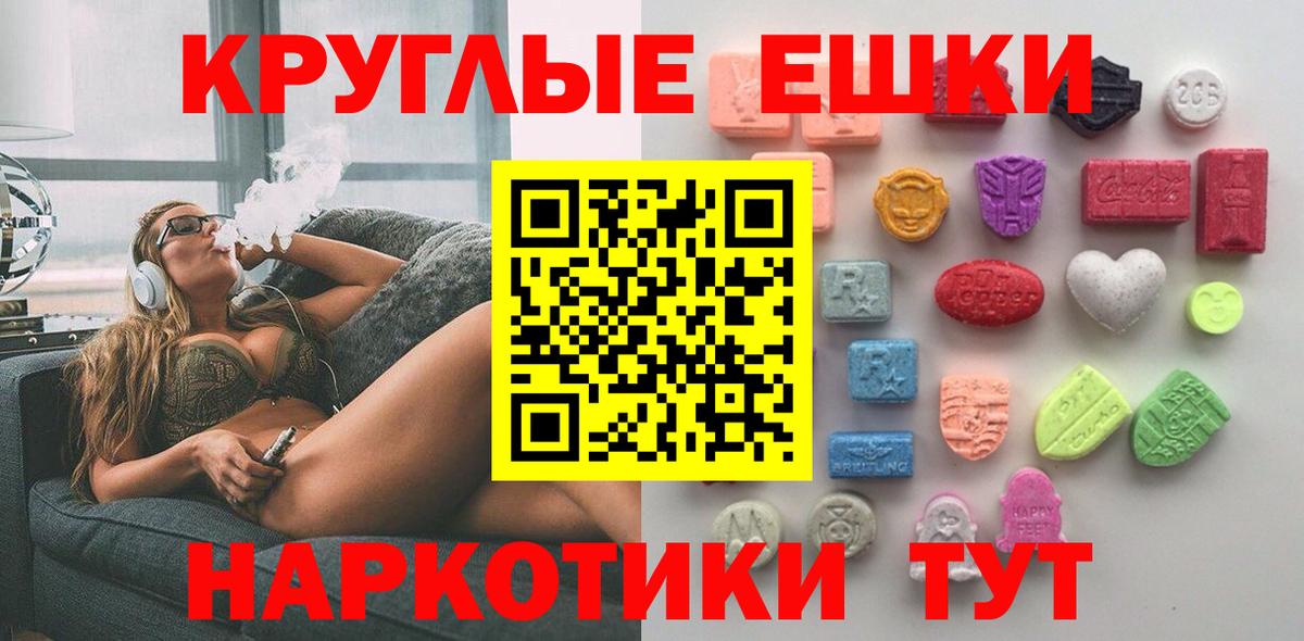 Экстази  Вход с VPN  Хабаровск  ЭКСТАЗИ XTC  ЭКСТАЗИ 99% 