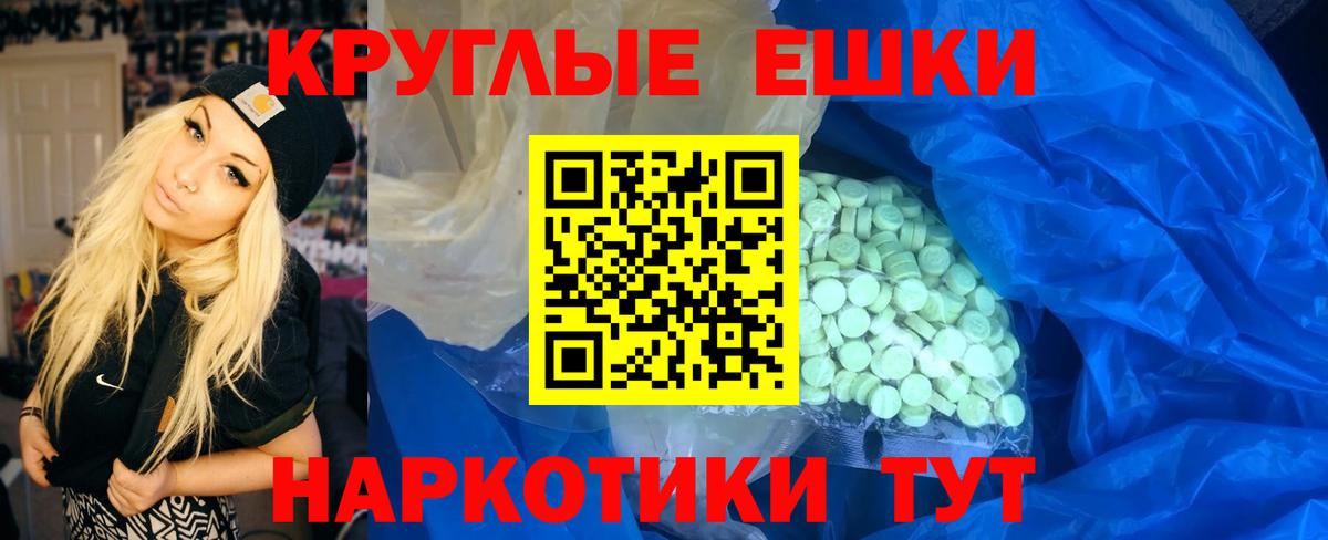 ЭКСТАЗИ MDMA Хабаровск