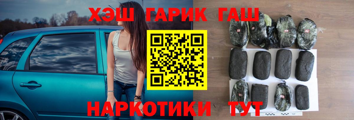 ГАШ VHQ Хабаровск
