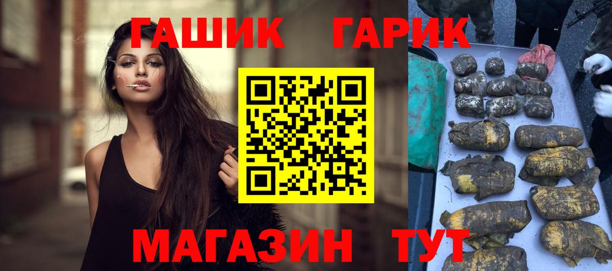 ГАШ убойный  Гашиш Cannabis  ГАШИШ  Вход с VPN  Хабаровск 