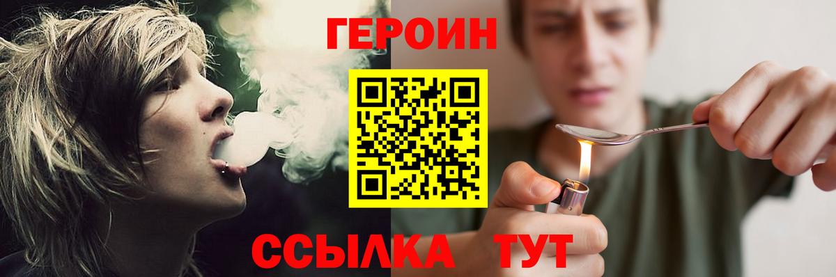 Хабаровск  ГЕРОИН хмурый  Вход с VPN 
