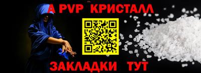 альфа пвп Новозыбков