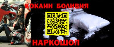 кокаин перу Новодвинск