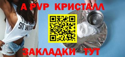 альфа пвп Новозыбков
