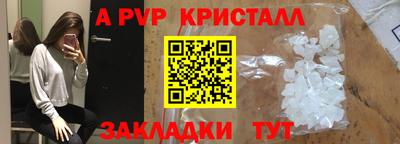 ALPHA PVP Новокубанск