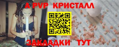 альфа пвп Новозыбков