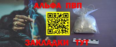 ALPHA PVP Новокубанск