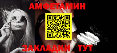 альфа пвп Новозыбков