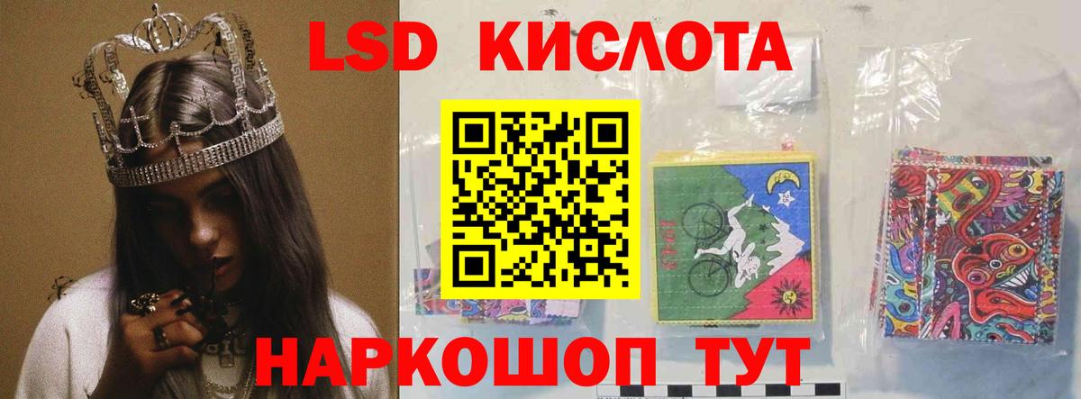 Хабаровск  LSD-25 экстази ecstasy  OMG ONION  LSD-25 экстази кислота  Вход с VPN 