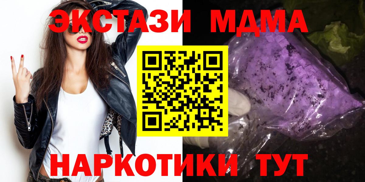 МДМА кристаллы  МДМА crystal  Хабаровск  Вход с VPN 