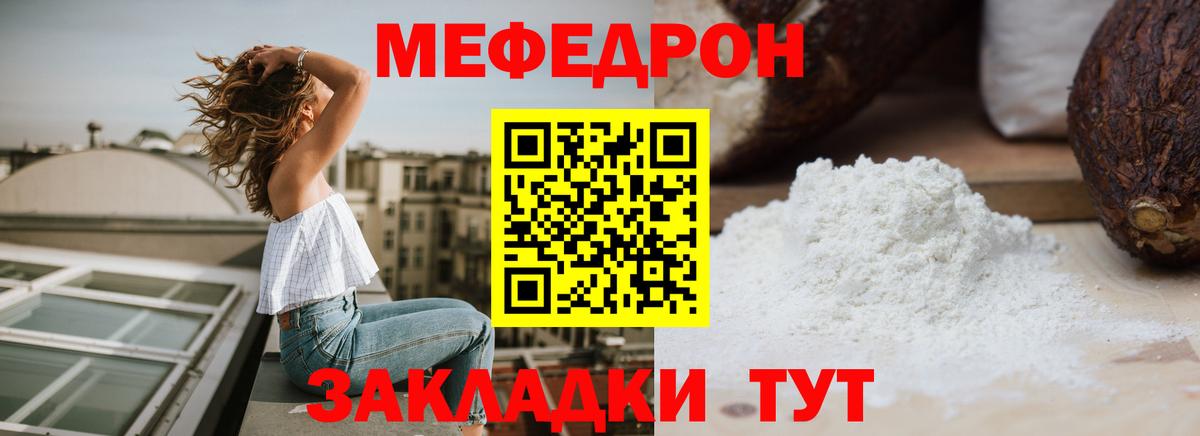 МЕФ мука Хабаровск