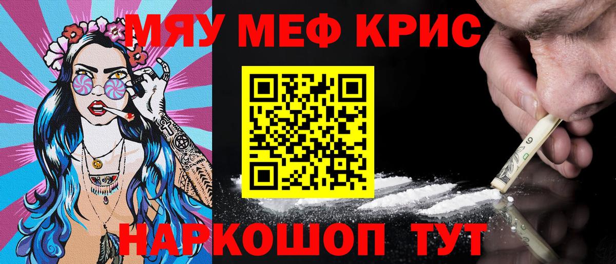 Хабаровск  МЯУ-МЯУ  Мефедрон кристаллы  МЯУ-МЯУ  Вход с VPN  МЕФ кристаллы 