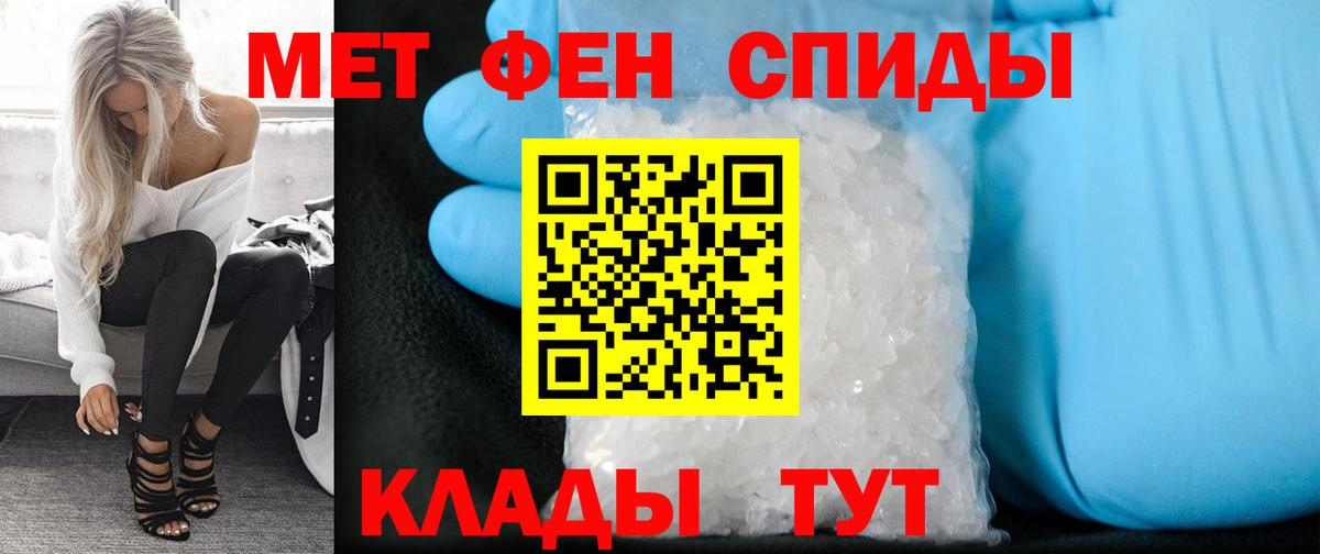 Метамфетамин пудра Хабаровск