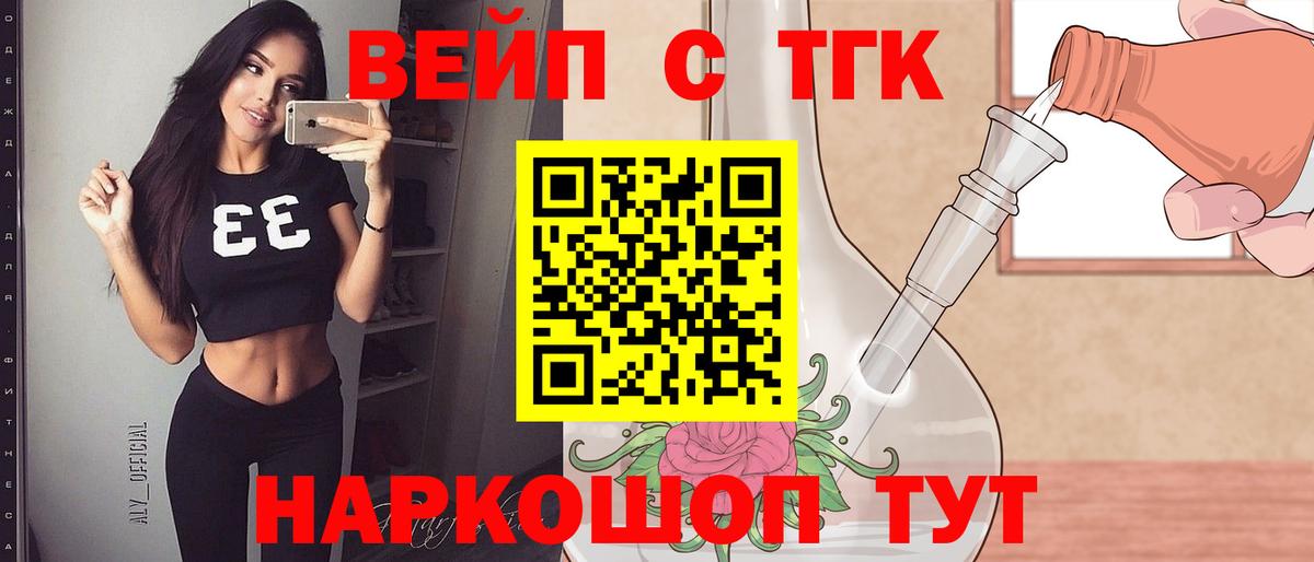 Хабаровск  ТГК гашишное масло    зеркало  Вход с VPN 