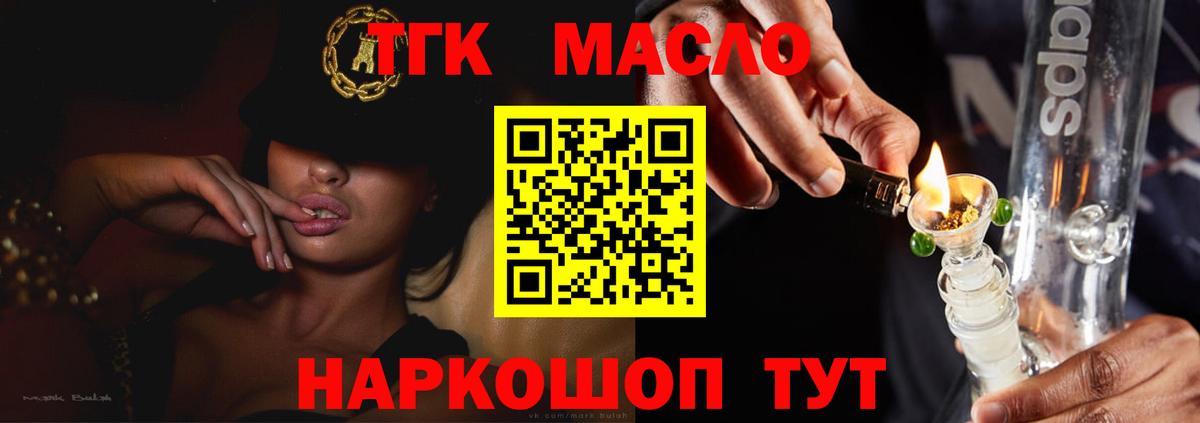Дистиллят ТГК вейп с тгк Хабаровск