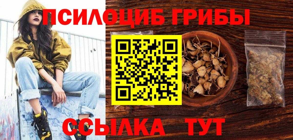 Галлюциногенные грибы мицелий Хабаровск